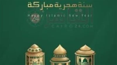 قائمة مختارة من رسائل وأدعية رأس السنة الهجرية لعام 1448 هـ