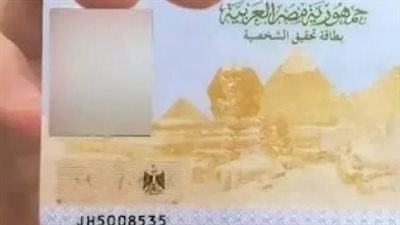 رسوم استخراج بطاقة الرقم القومي 2026: جدول تفصيلي لكافة الفئات المتاحة