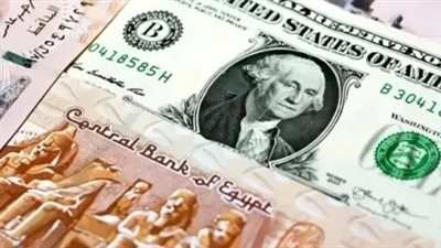 انفراجة اقتصادية: سعر الدولار يهبط لأول مرة منذ 4 أشهر في السوق المصرفي المصري
