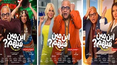 كل ما تريد معرفته عن قصة وأبطال فيلم ليلى علوي الجديد 2026