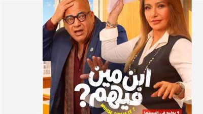 نجوم الصف الأول يجتمعون في فيلم 