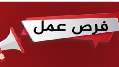 فرص عمل جديدة للشباب بمدينة 6 أكتوبر.. التخصصات الهندسية والفنية المطلوبة للتوظيف