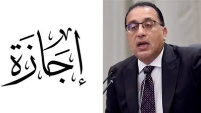 الحكومة المصرية تعلن الخميس 18 يونيو إجازة رسمية بمناسبة رأس السنة الهجرية