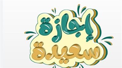 تفاصيل قرار إجازة رأس السنة الهجرية 1448 في مصر: الاستثناءات والضوابط