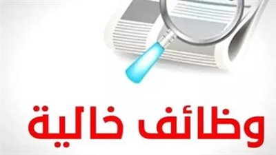 دليل الشروط والتقديم لوظائف وزارة العمل المهنية والإدارية 2026