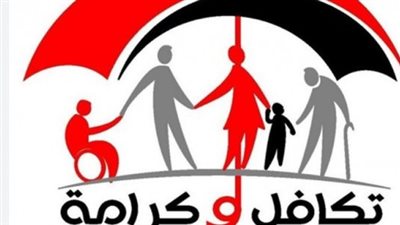خطوات الاستعلام عن معاش تكافل وكرامة 2026 عبر موقع وزارة التضامن الاجتماعي