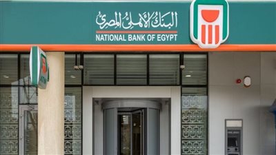 تفاصيل تعديلات البنك الأهلي المصري على أسعار الفائدة: عوائد جديدة للشهادات البلاتينية