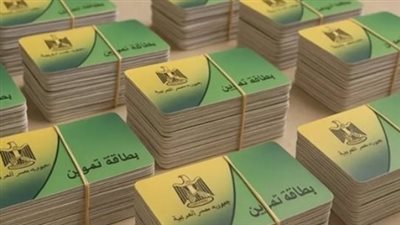 المستندات المطلوبة لتحديث بطاقة التموين وتجنب وقف صرف السلع