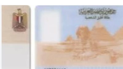 ماكينات السجل المدني الذكية: استخرج بطاقتك دون تدخل بشري وعلى مدار الساعة