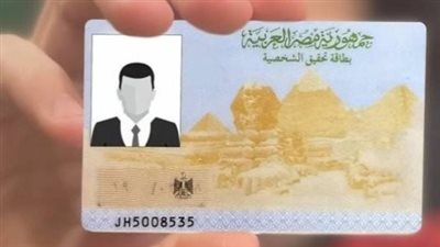 خدمات الـ VIP في الأحوال المدنية: كيف توفر وقتك في استخراج البطاقة؟