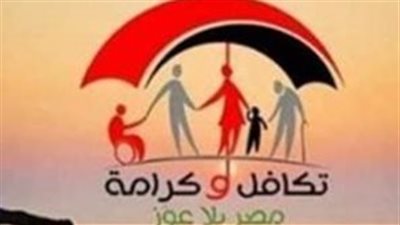خطوات الحصول على الدعم النقدي ضمن برنامج تكافل وكرامة الاجتماعي