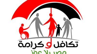  برنامج تكافل وكرامة.. خطوات التسجيل والمستندات المطلوبة للتقديم