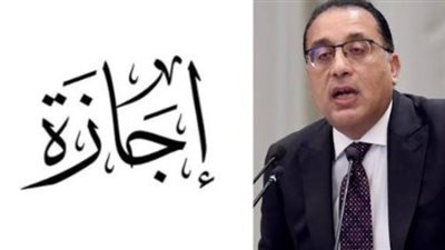 قانون العمل والإجازات الرسمية: كل ما تود معرفته عن إجازة 30 يونيو 2026