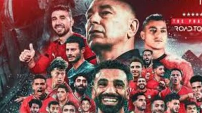 حسام حسن يقود منتخب مصر لاختبار أستراليا في دور الـ 32