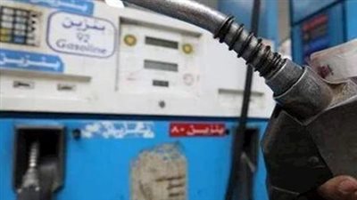 تعرف على سعر لتر البنزين وخطط وزارة البترول القادمة للأسعار