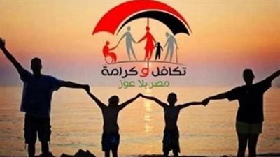 وزارة التضامن تحسم الجدل بشأن زيادة معاش تكافل وكرامة في يوليو 2026