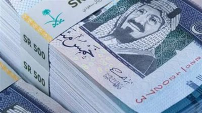 مؤشرات العملات العربية: سعر الريال السعودي في البنك المركزي والبنوك التجارية