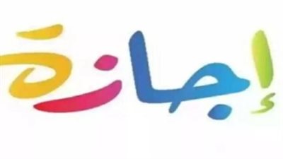 خدمات البنوك الإلكترونية متاحة خلال إجازة 30 يونيو: دليلك الكامل للتعاملات