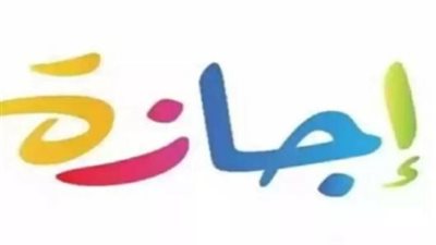 تحديثات القطاع المصرفي: مواعيد العمل والخدمات المتاحة خلال عطلة 30 يونيو