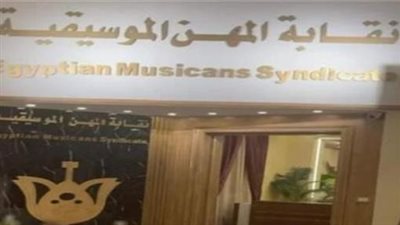 التزامًا بآداب المهنة.. النقابة توقف رحيم نور عن مزاولة النشاط الفني