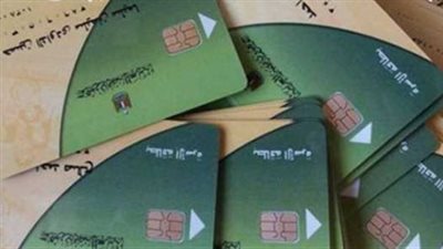 خطوات تقديم تظلمات بطاقات التموين الموقوفة وفقًا لتعليمات وزارة التموين