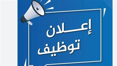 دليلك للتقديم في وظائف وزارة العمل لشهر يوليو: التخصصات والشروط المطلوبة