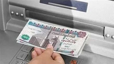 الموعد المحدد لبدء الصرف وكيفية الحصول على المستحقات المالية