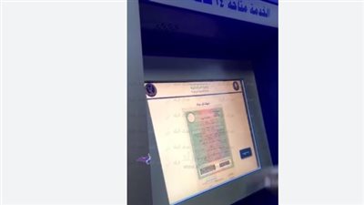 من شهادات الميلاد إلى وثائق الزواج: خدمات الأحوال المدنية الرقمية بين يديك
