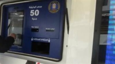 ثورة التكنولوجيا في الأحوال المدنية: استخراج وثائقك الرسمية في دقائق معدودة