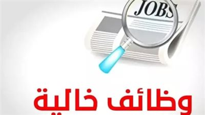 فرص عمل ذهبية في شرم الشيخ: وزارة العمل تعلن عن وظائف برواتب مجزية