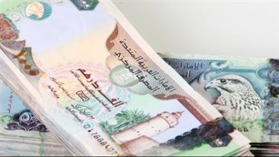تحليل أسعار الدرهم الإماراتي في ختام الأسبوع وبداية تعاملات اليوم