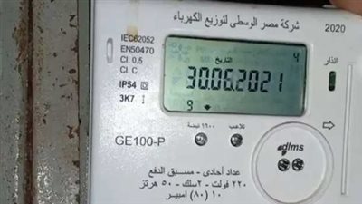كيفية تحويل العداد الكودي إلى عداد قانوني.. الشروط والأوراق المطلوبة