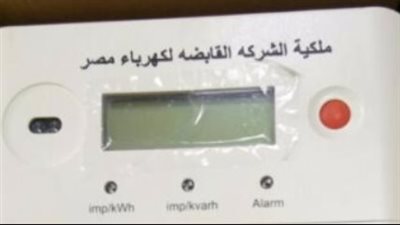 كل ما تريد معرفته عن تحويل العداد الكودي إلى عداد قانوني باسم المشترك