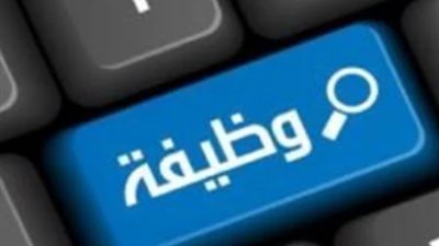 مميزات حصرية للعمل في مشروع الضبعة النووي: رواتب مرتفعة وسكن ووجبات مجانية