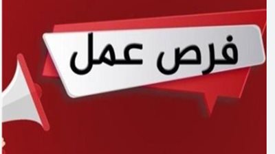 دليل التقديم لوظائف وزارة العمل بمدينة 6 أكتوبر للمؤهلات العليا والفنية