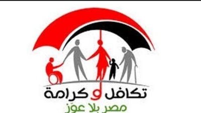 كل ما تريد معرفته عن صرف معاش تكافل وكرامة يوليو 2026 للمستفيدين