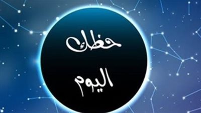 التوازن العاطفي: إرشادات لمواليد الميزان والجدي