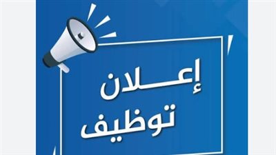 التخصصات المطلوبة بالمركز القومي للامتحانات من المديريات التعليمية