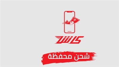 خطوات تحويل الأموال وسحب الرصيد عبر فودافون كاش