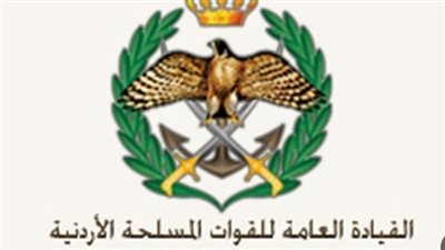 الحكومة الأردنية: قواتنا المسلحة جاهزة للتعامل مع أي تهديد لأمن الوطن