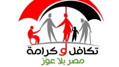 خطوات الاستعلام عن معاش تكافل وكرامة لشهر يوليو 2026 عبر موقع وزارة التضامن
