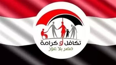 دليلك الشامل لتقديم أوراق الانضمام لبرنامج تكافل وكرامة في 2026