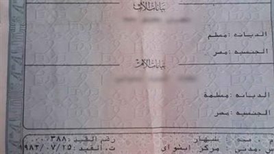 إجراءات مصلحة الأحوال المدنية لتصحيح الأخطاء المادية في وثائق الميلاد