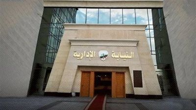 النيابة الإدارية ببورسعيد: حماية المال العام وحقوق المواطنين في الرعاية الصحية أولوية قصوى