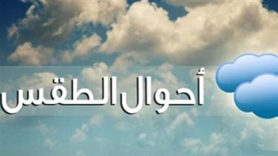 ظواهر جوية وتأثيرات ملموسة على حركة المواطنين
