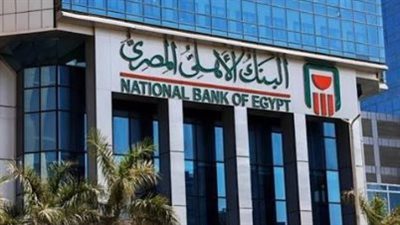 دليلك الشامل لفتح حساب جديد في البنك الأهلي المصري عبر الإنترنت 2026