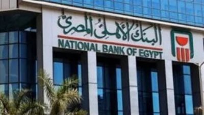 خدمة فتح الحساب أونلاين من البنك الأهلي المصري: الشروط، الخطوات، والمستندات