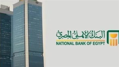 خطوات تقديم طلب فتح الحساب عبر موقع البنك الأهلي