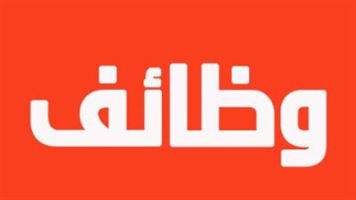 دليلك الشامل للتقديم على وظائف الجهاز المركزي للتنظيم والإدارة 2026