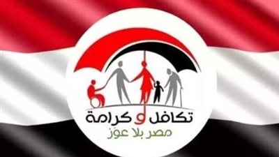 خطوات الاستعلام الإلكتروني عن استحقاق تكافل وكرامة 2026
